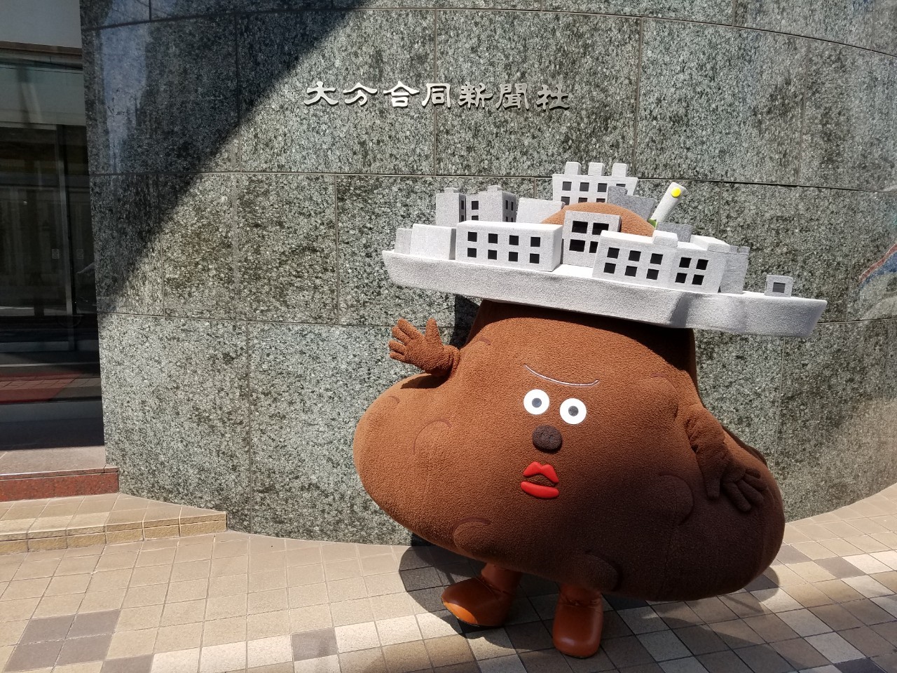 所ジョージ テラシマくんのやさしい失敗 (テラシマくんはカンガルウ 3) ガンショーくん大分へいく〜の巻｜軍艦島デジタルミュージアム