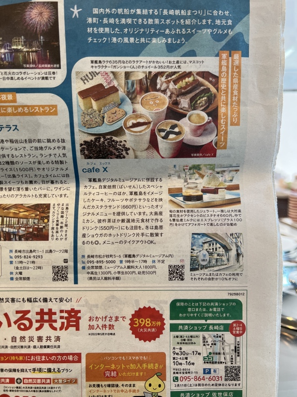 軍艦島デジタルミュージアムcafeX長崎新聞「とっとってmotto!」ぷちトリップ掲載のお知らせ。